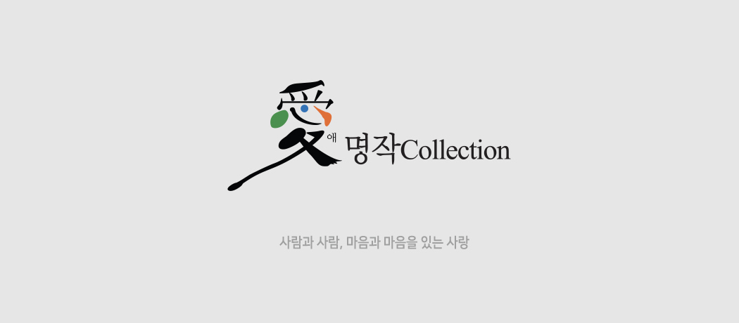 애명작로고